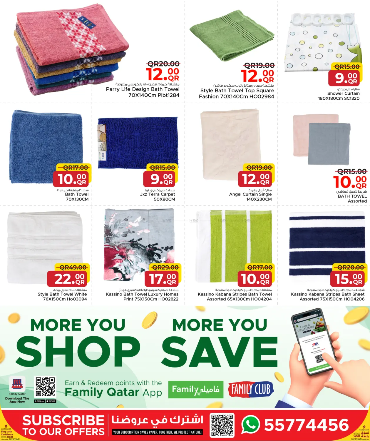 صفحة رقم 39 من مرحبا بقدوم الشتاء في مركز التموين العائلي