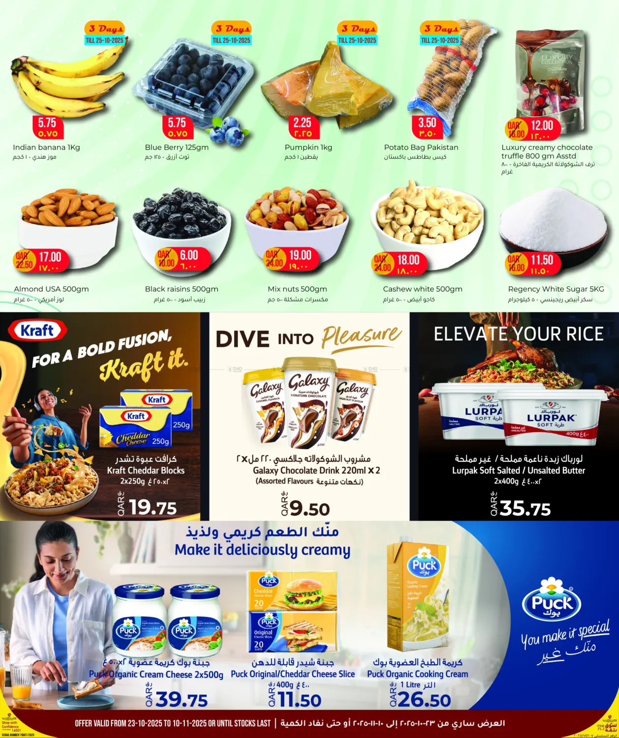 صفحة رقم 2 من Sooper Saver في مجموعة ريجنسي