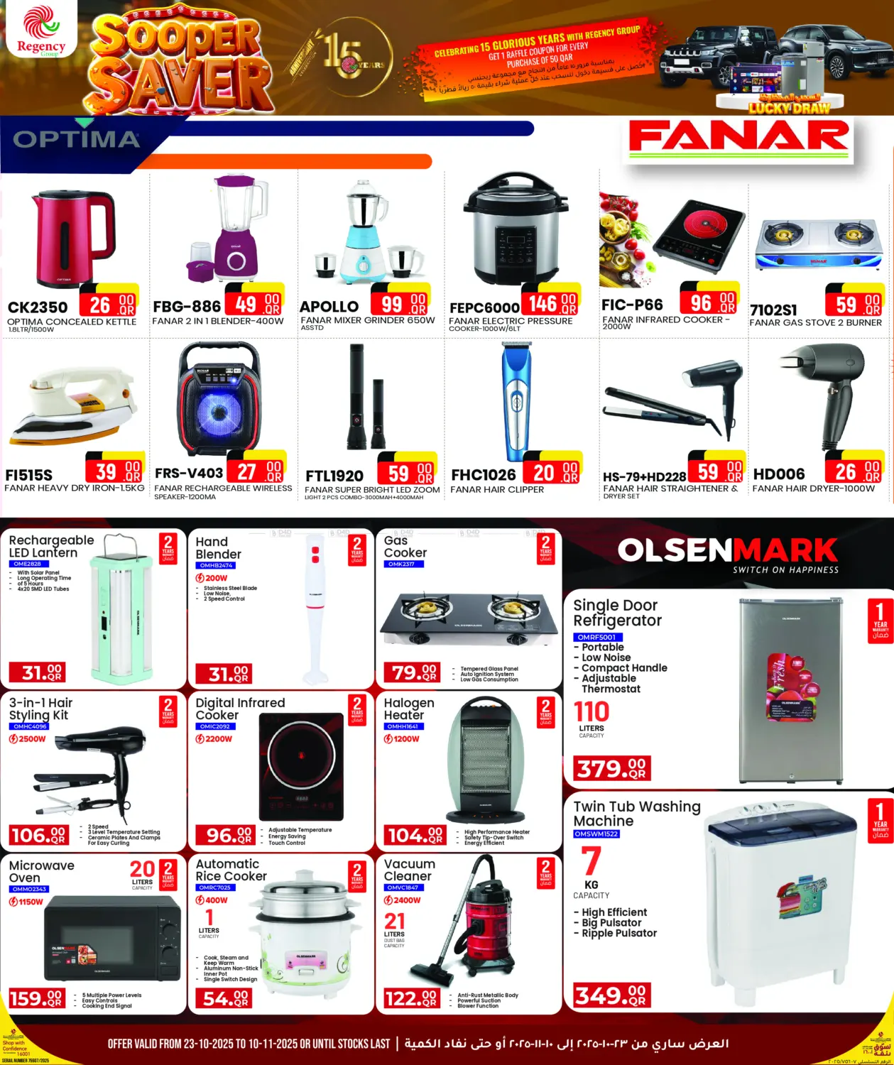 صفحة رقم 11 من Sooper Saver في مجموعة ريجنسي