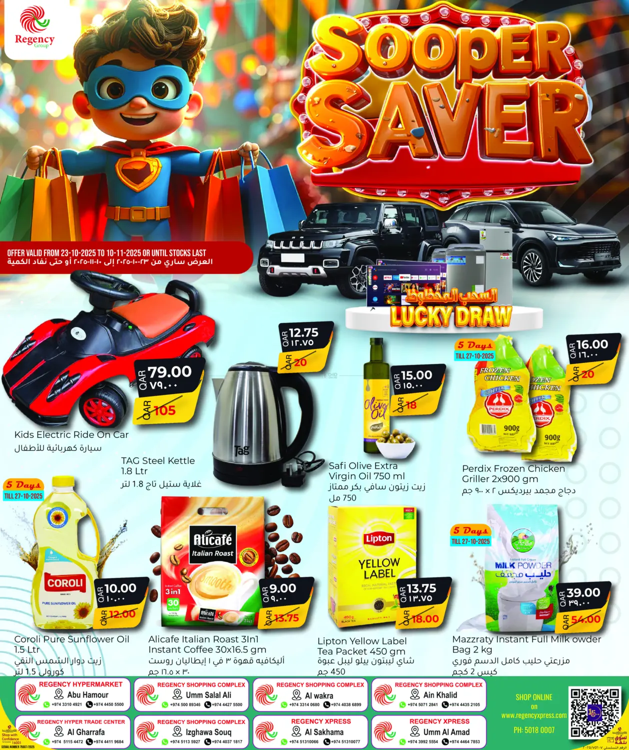 صفحة رقم 1 من Sooper Saver في مجموعة ريجنسي