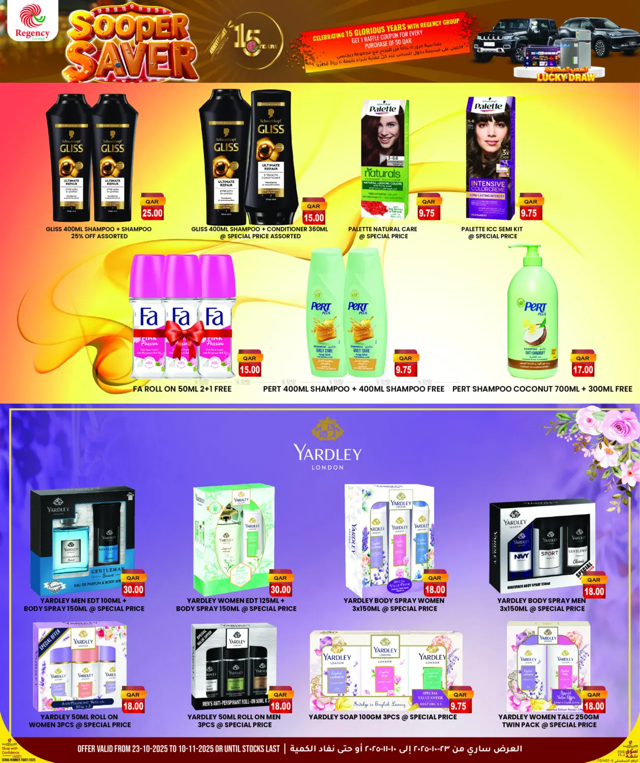 صفحة رقم 6 من Sooper Saver في مجموعة ريجنسي