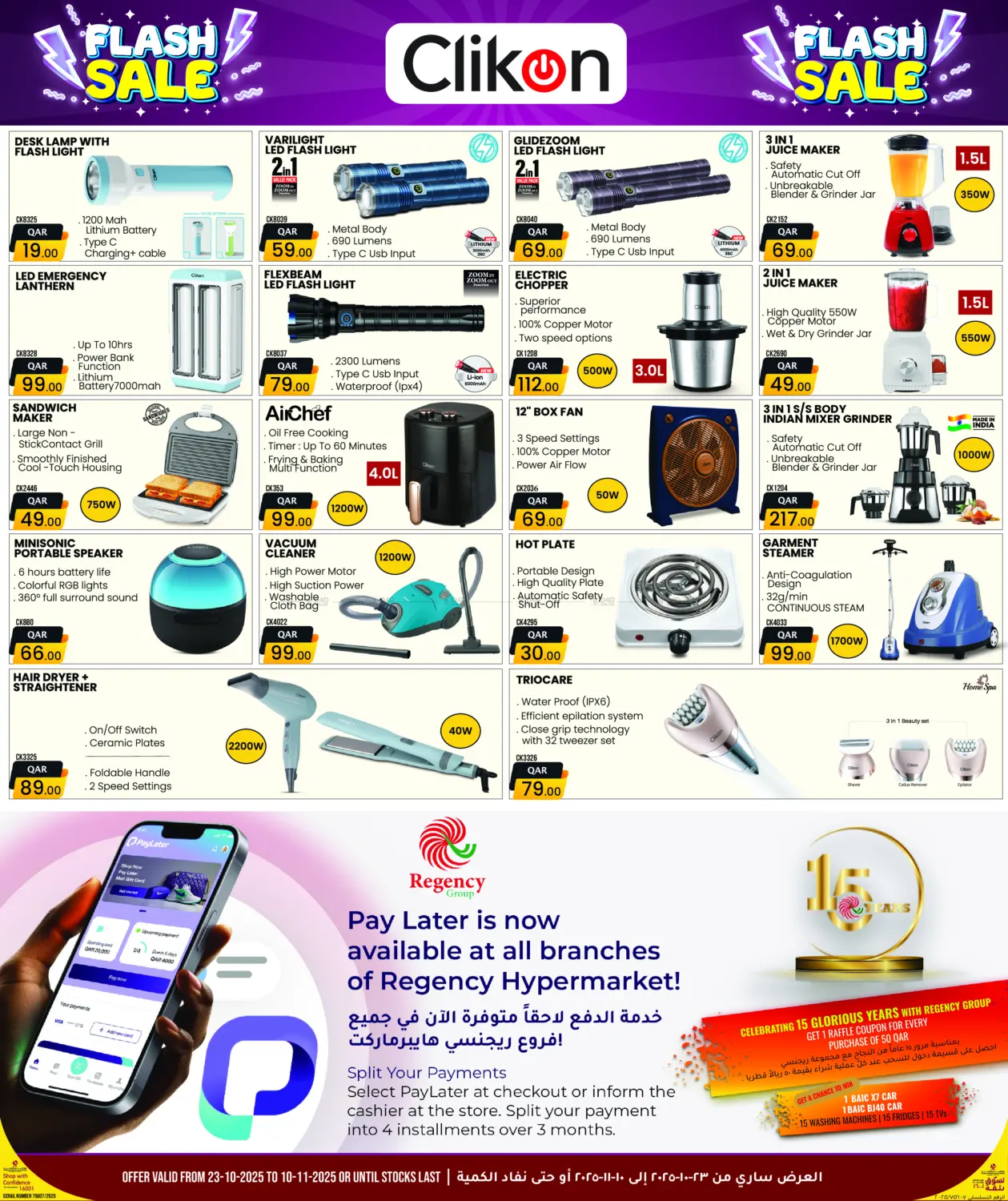 صفحة رقم 12 من Sooper Saver في مجموعة ريجنسي