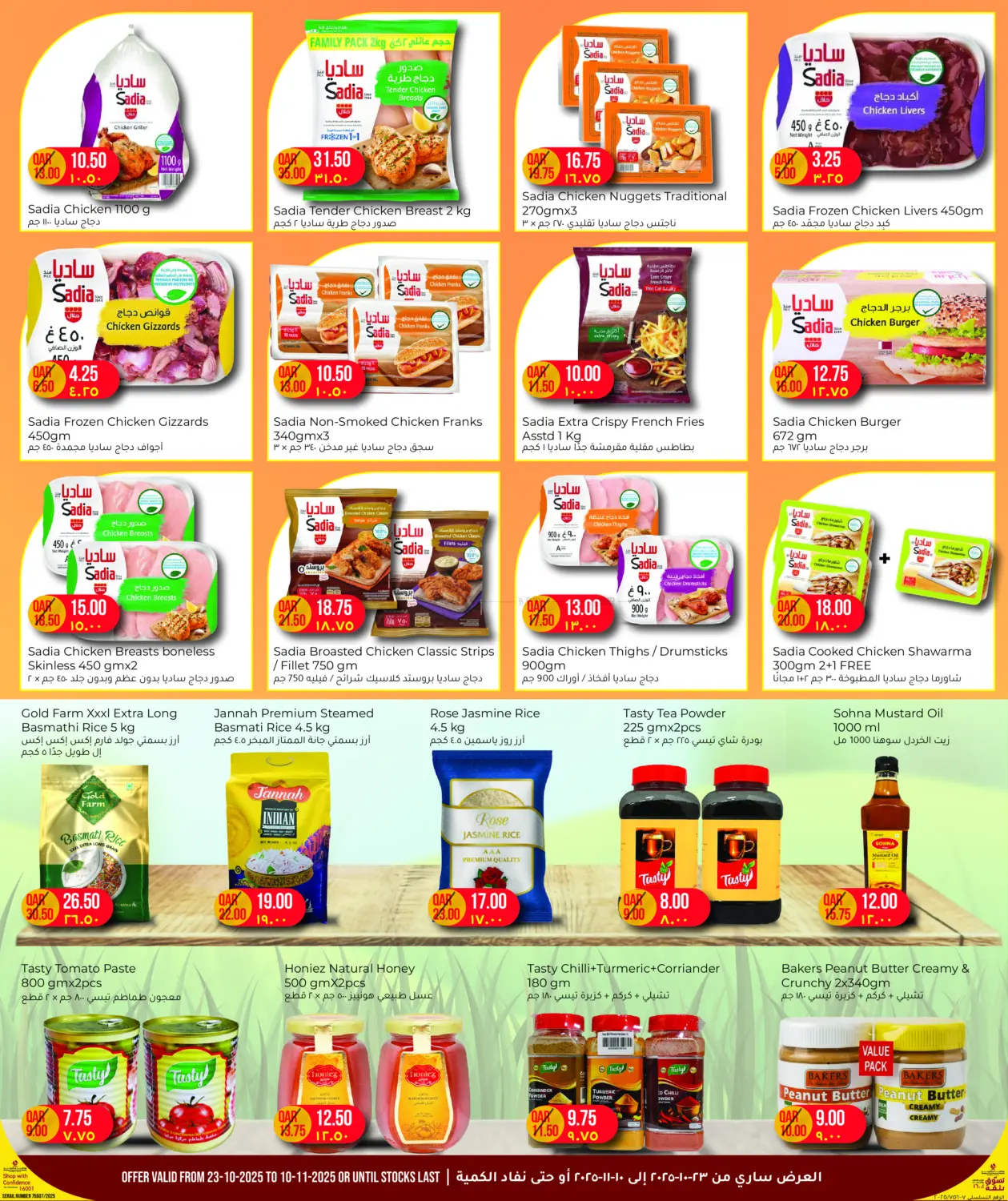 صفحة رقم 3 من Sooper Saver في مجموعة ريجنسي