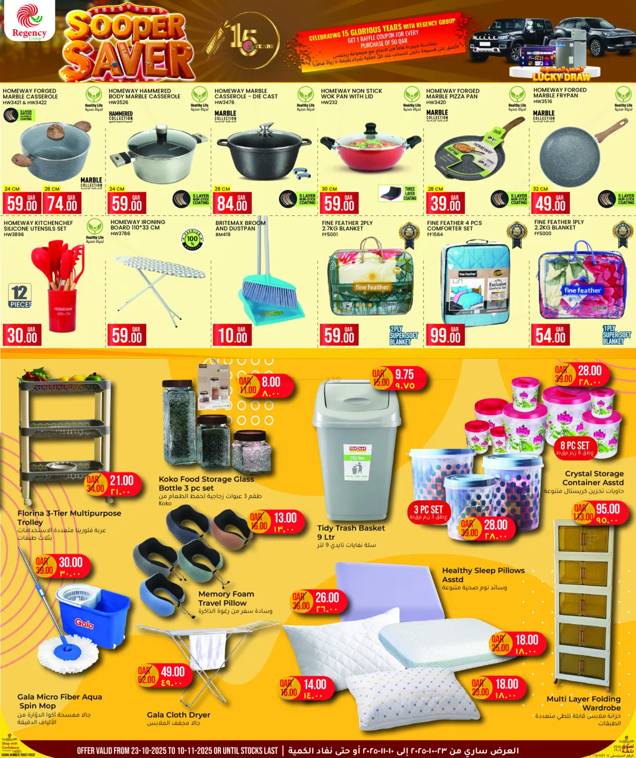 صفحة رقم 9 من Sooper Saver في مجموعة ريجنسي