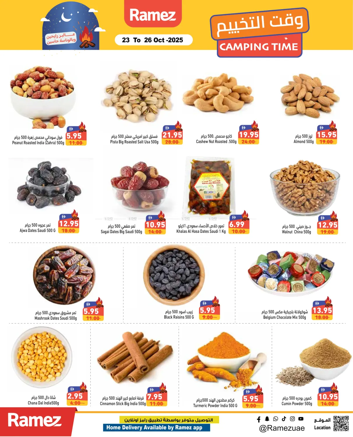 صفحة رقم 5 من Camping Time في أسواق رامز