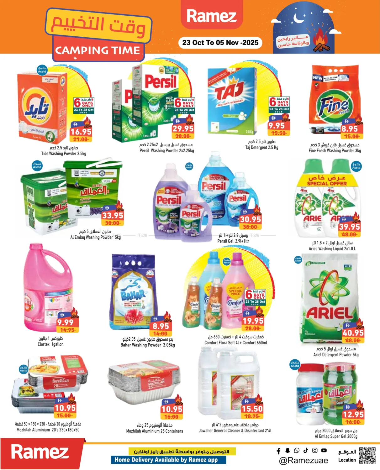 صفحة رقم 16 من Camping Time في أسواق رامز