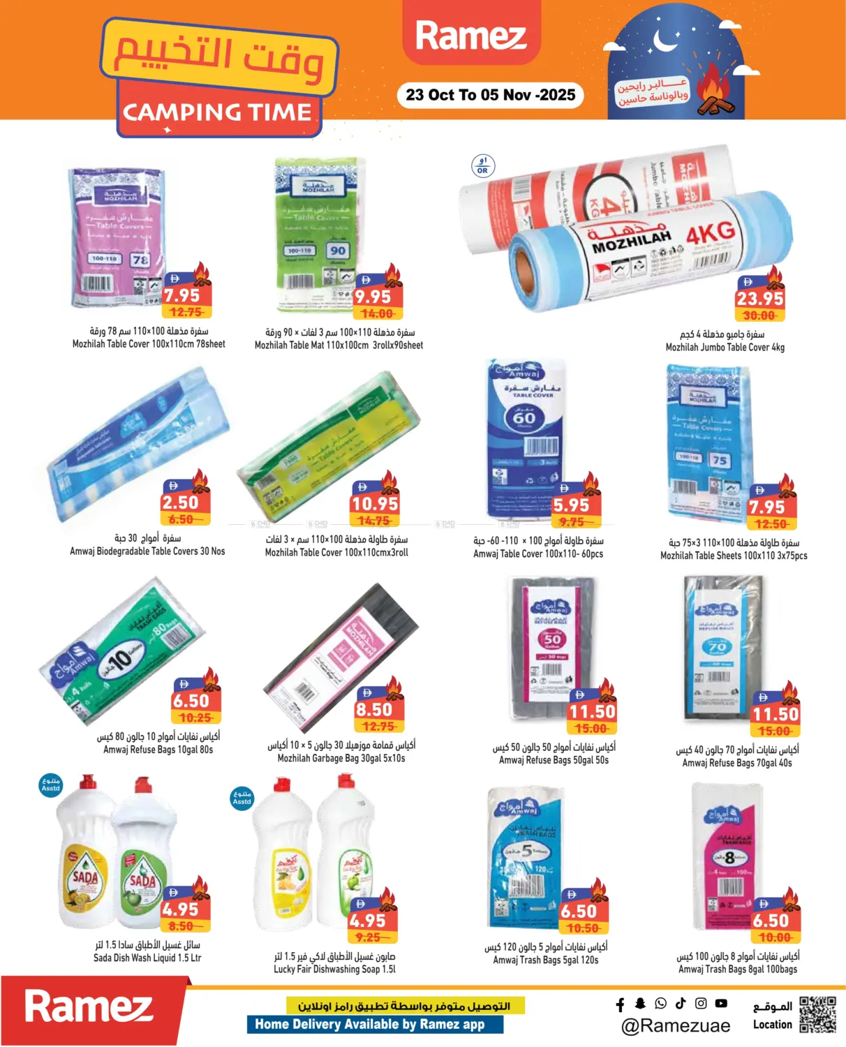 صفحة رقم 20 من Camping Time في أسواق رامز