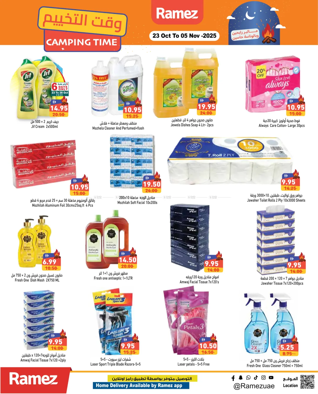 صفحة رقم 21 من Camping Time في أسواق رامز