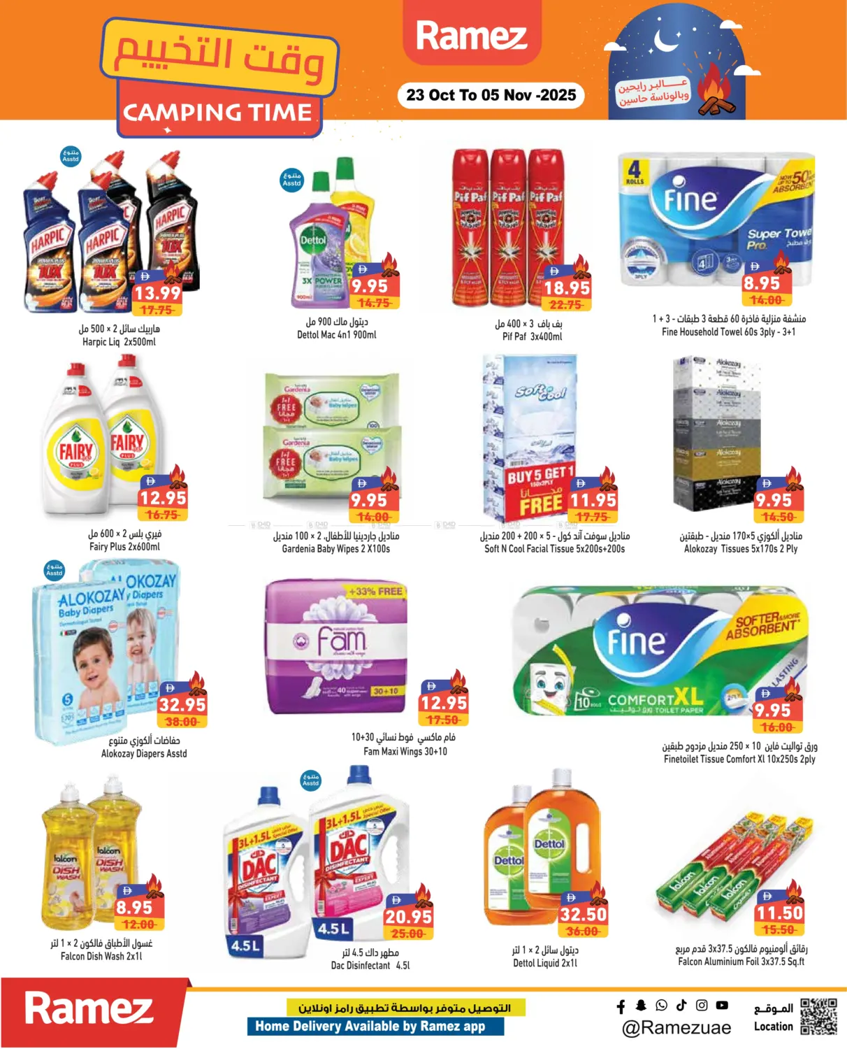 صفحة رقم 18 من Camping Time في أسواق رامز