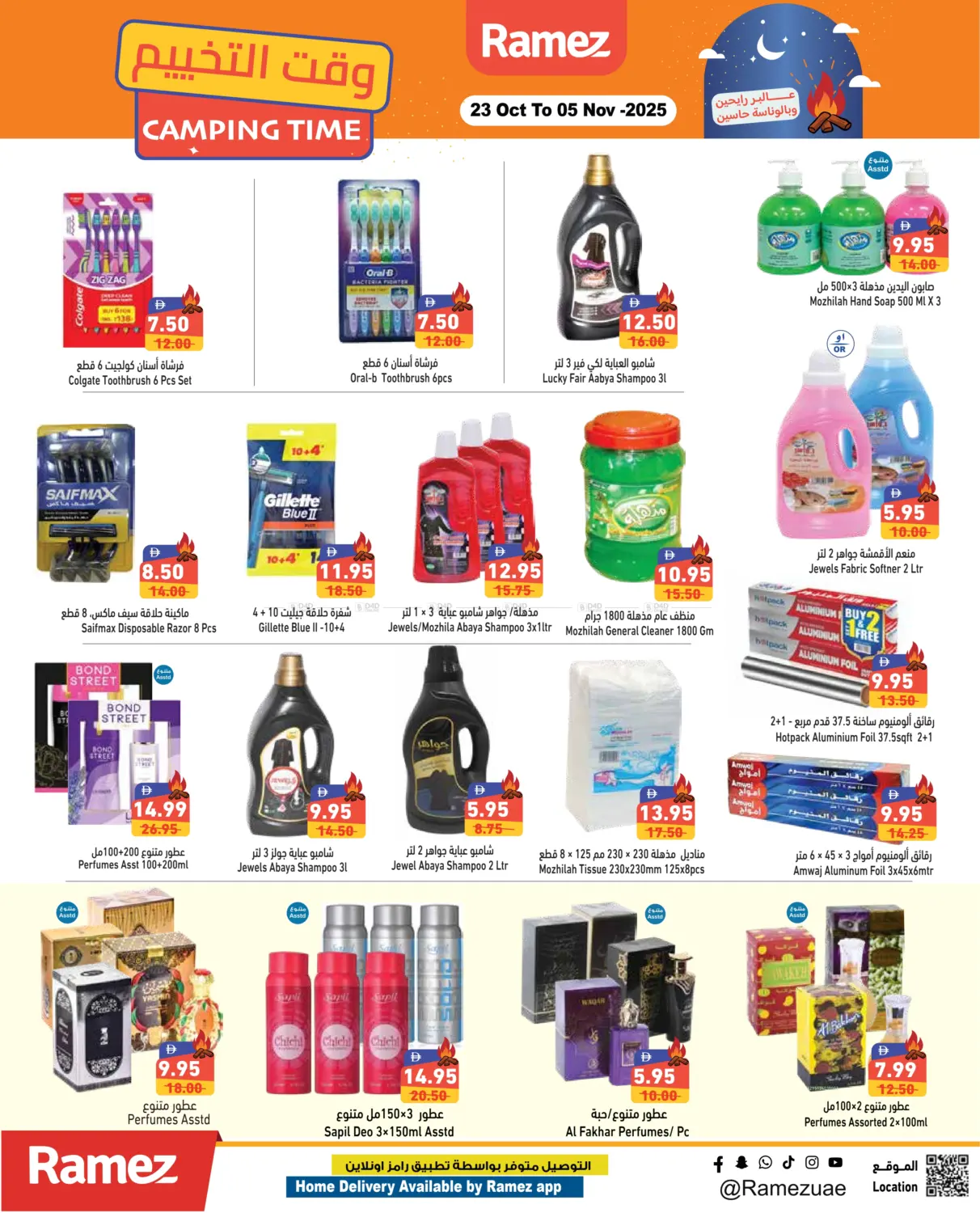 صفحة رقم 19 من Camping Time في أسواق رامز