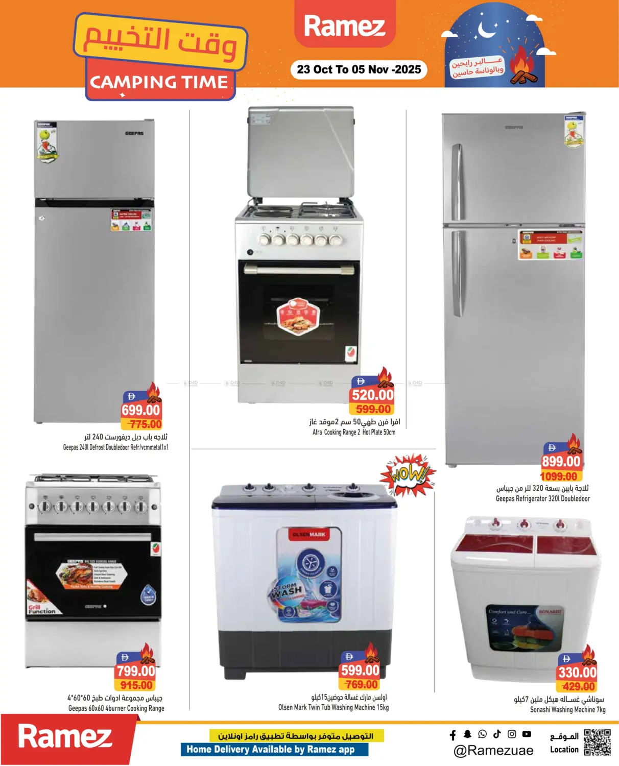 صفحة رقم 31 من Camping Time في أسواق رامز