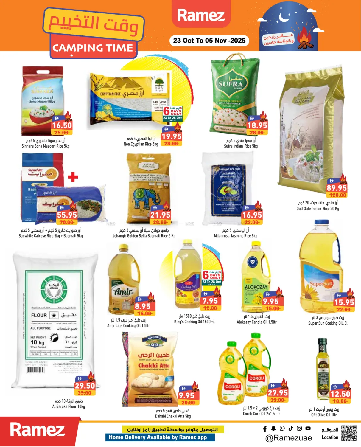 صفحة رقم 7 من Camping Time في أسواق رامز