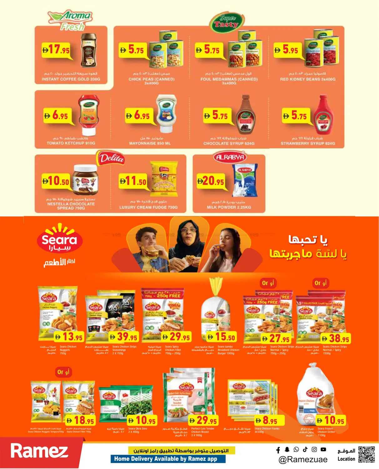 صفحة رقم 12 من Camping Time في أسواق رامز