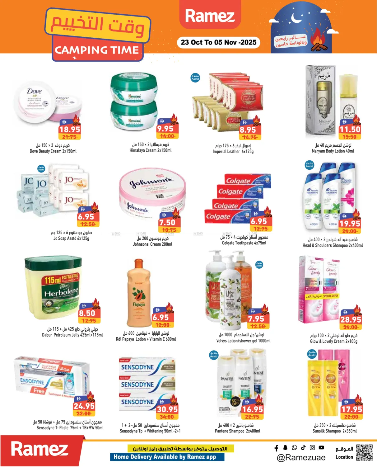 صفحة رقم 17 من Camping Time في أسواق رامز