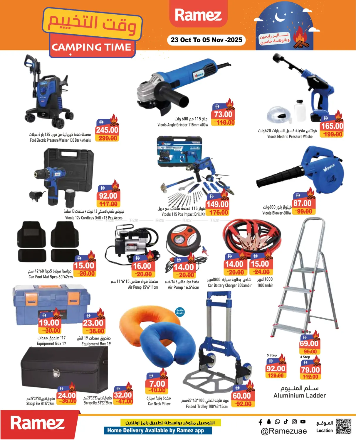 صفحة رقم 29 من Camping Time في أسواق رامز