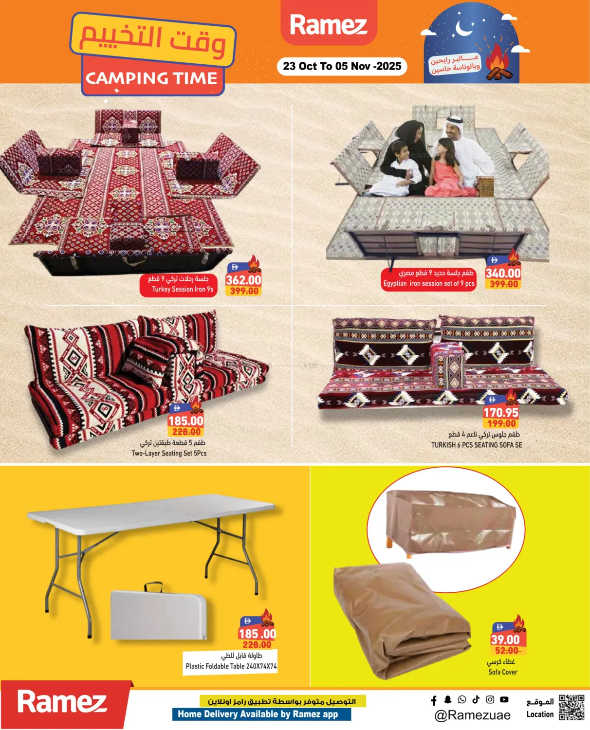 صفحة رقم 25 من Camping Time في أسواق رامز