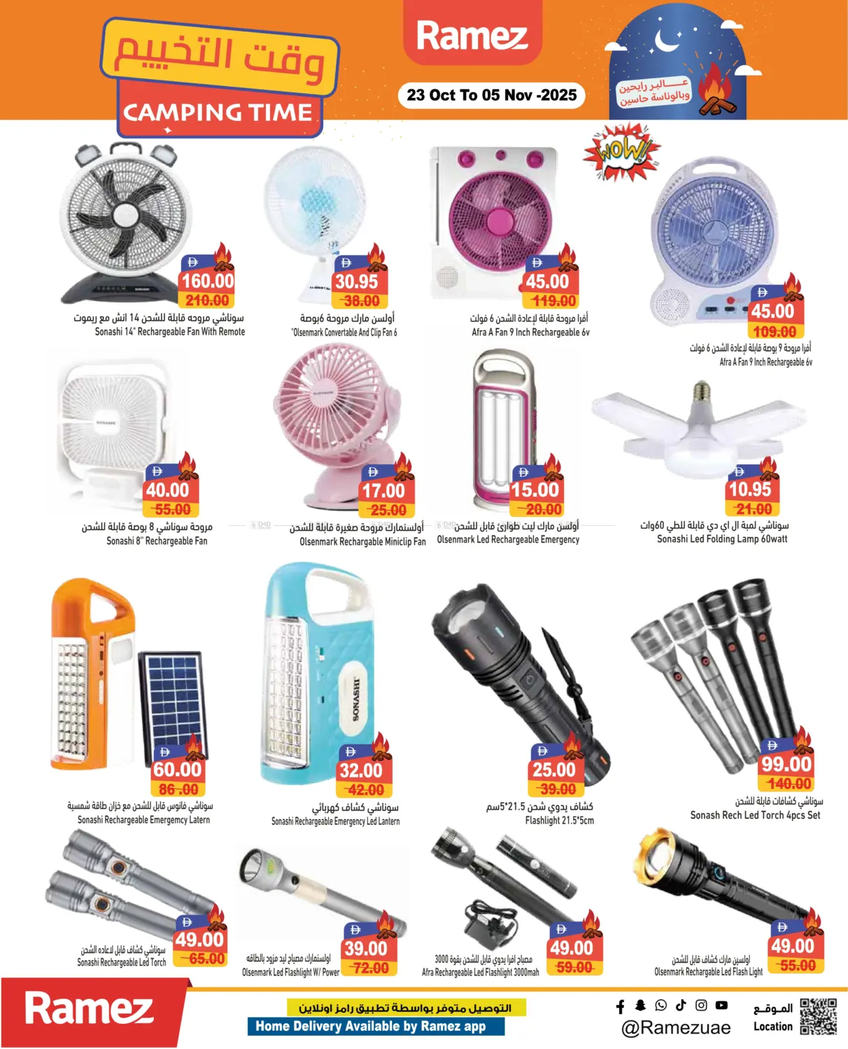 صفحة رقم 30 من Camping Time في أسواق رامز