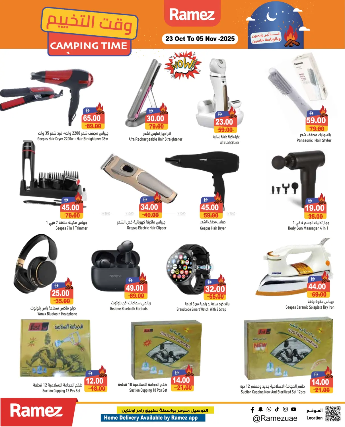 صفحة رقم 32 من Camping Time في أسواق رامز