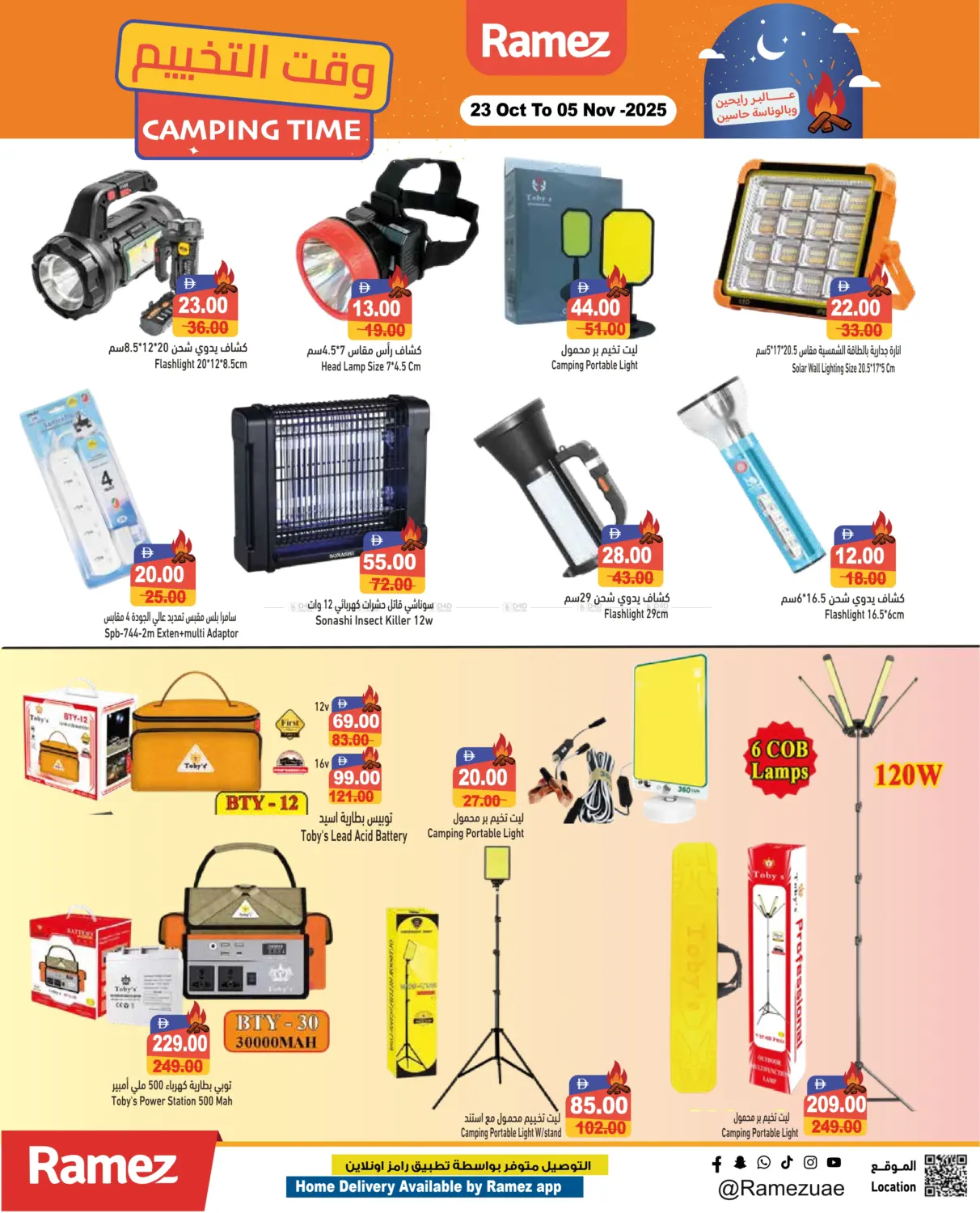 صفحة رقم 34 من Camping Time في أسواق رامز