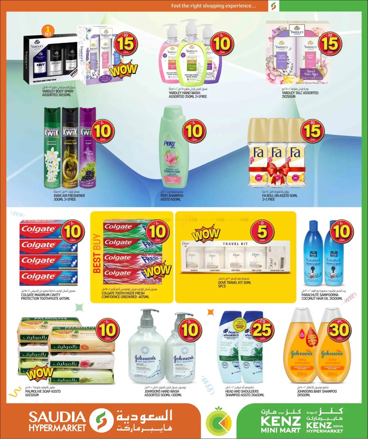 صفحة رقم 16 من Crazy Figures في كنز ميني مارت