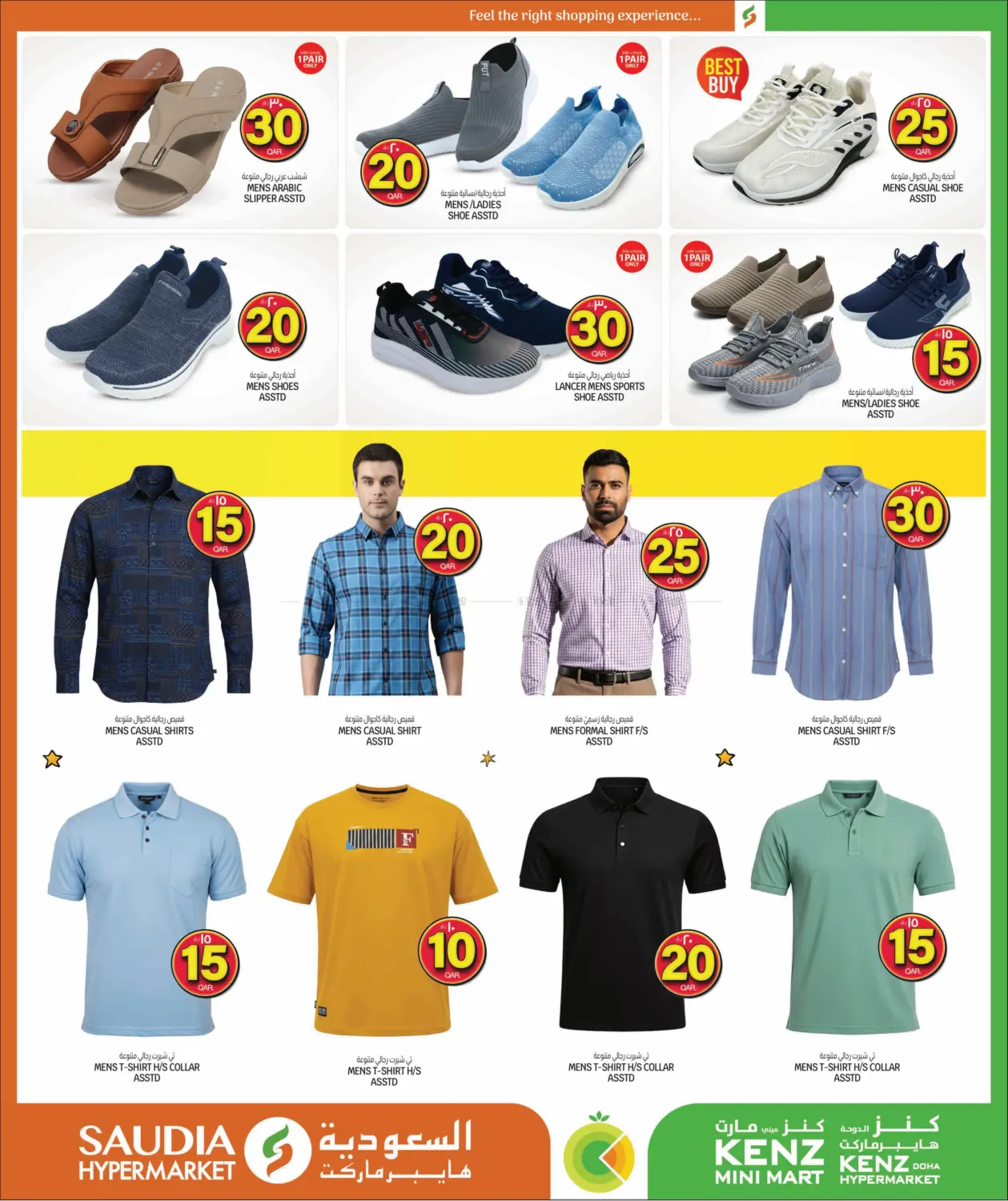 صفحة رقم 26 من Crazy Figures في كنز ميني مارت