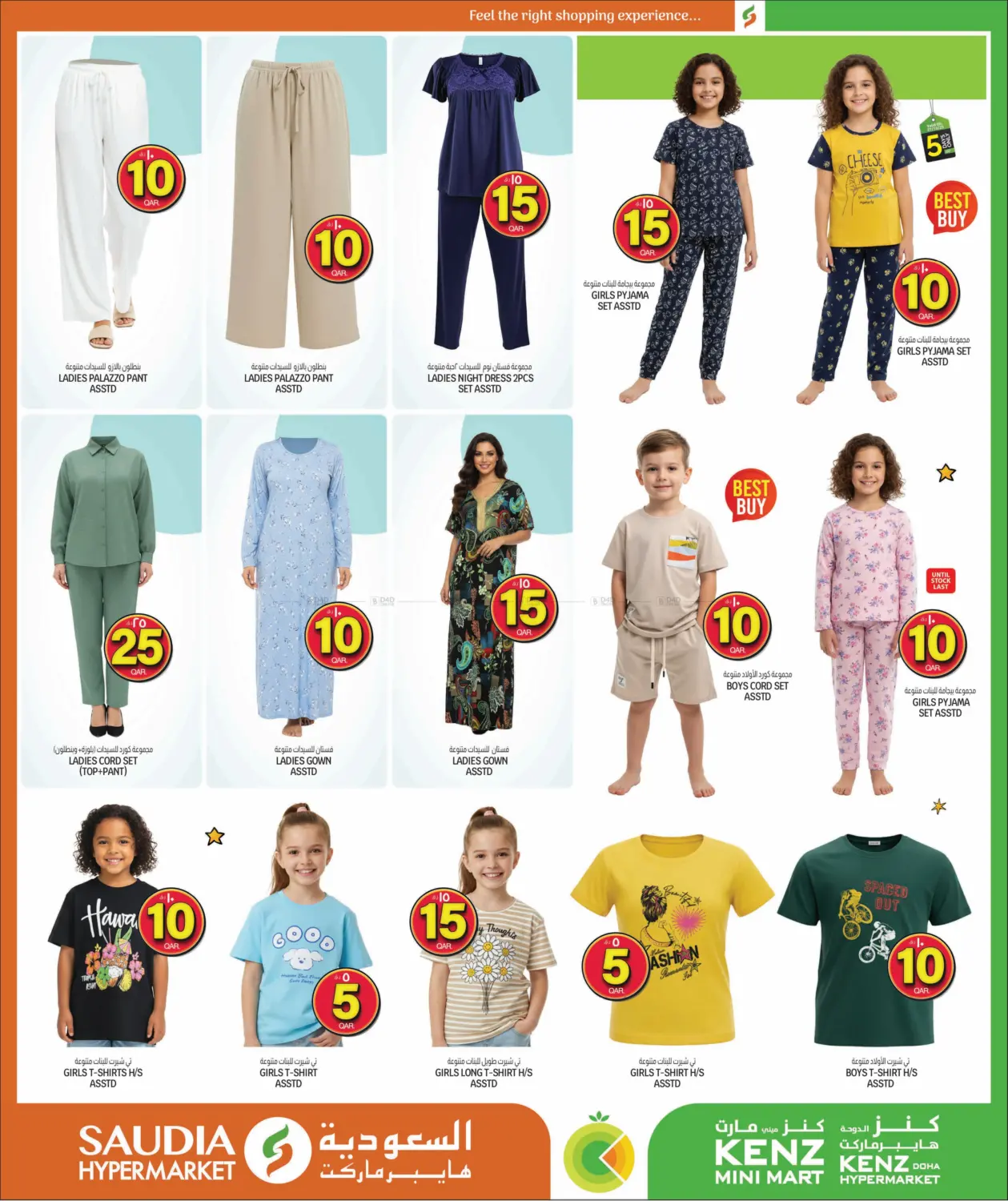 صفحة رقم 29 من Crazy Figures في كنز ميني مارت