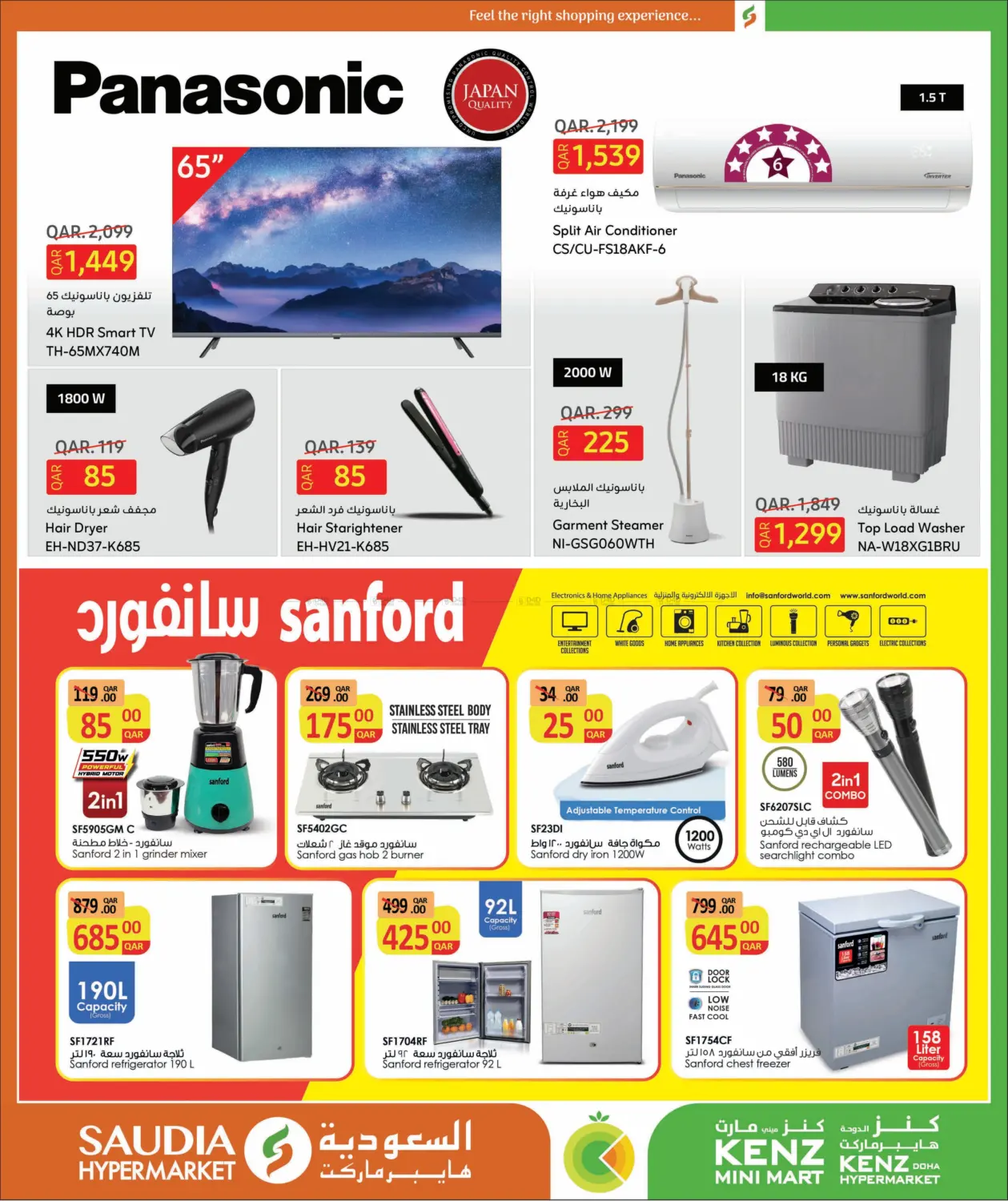 صفحة رقم 42 من Crazy Figures في كنز ميني مارت