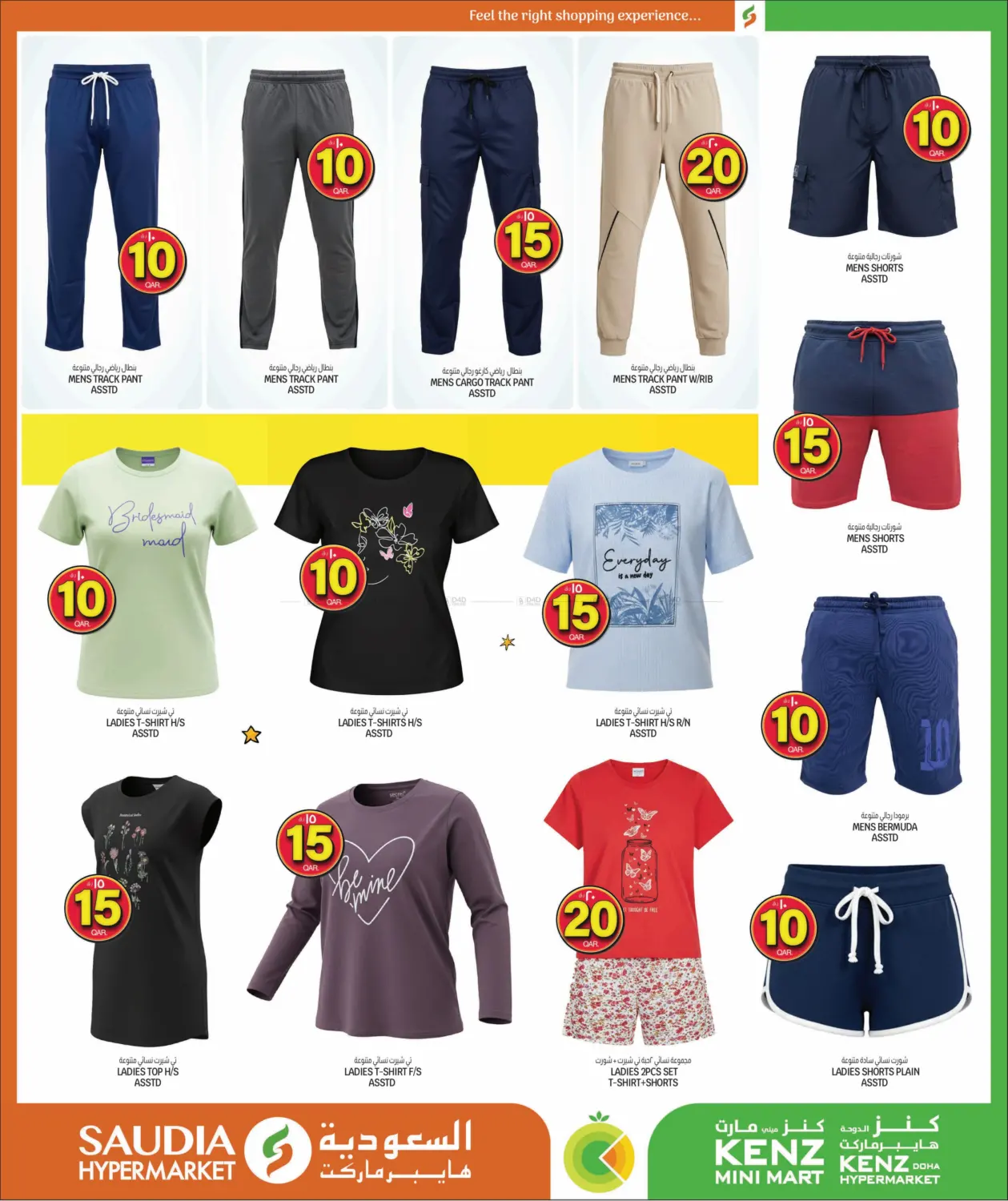 صفحة رقم 28 من Crazy Figures في السعودية