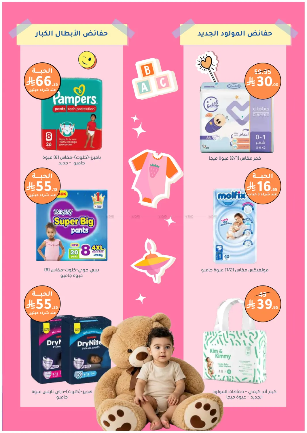 صفحة رقم 72 من أكثر شعبية الآن! في النهدي