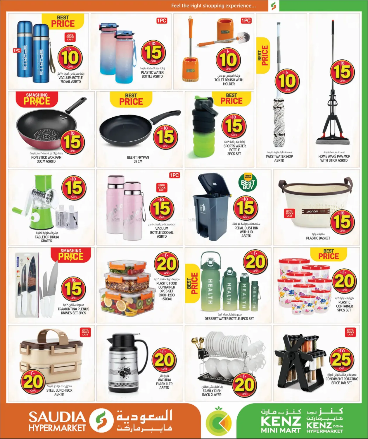 صفحة رقم 34 من Crazy Figures في كنز ميني مارت