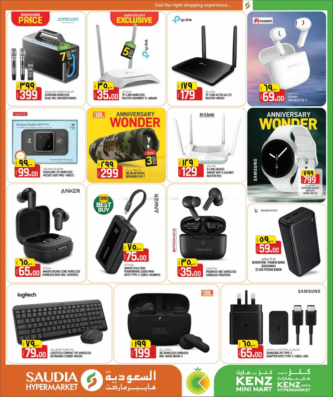 صفحة رقم 51 من Crazy Figures في كنز ميني مارت