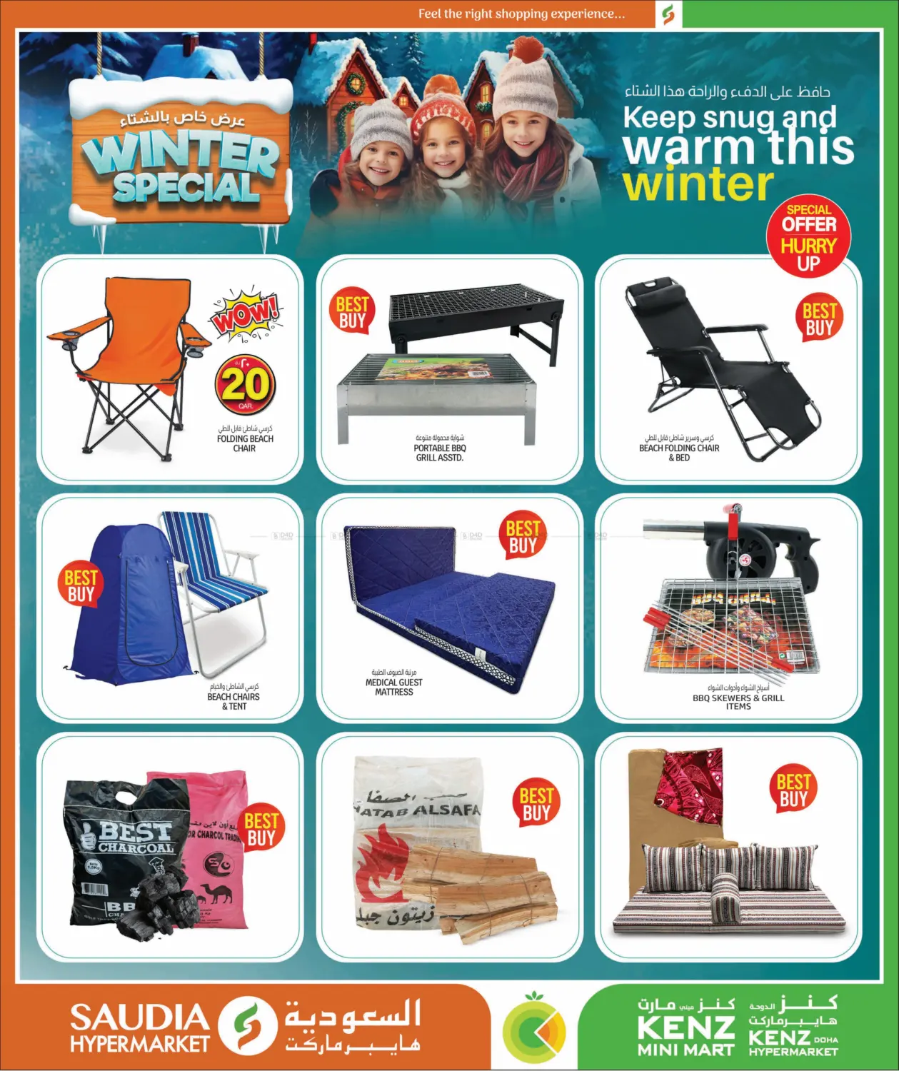 صفحة رقم 61 من Crazy Figures في كنز ميني مارت