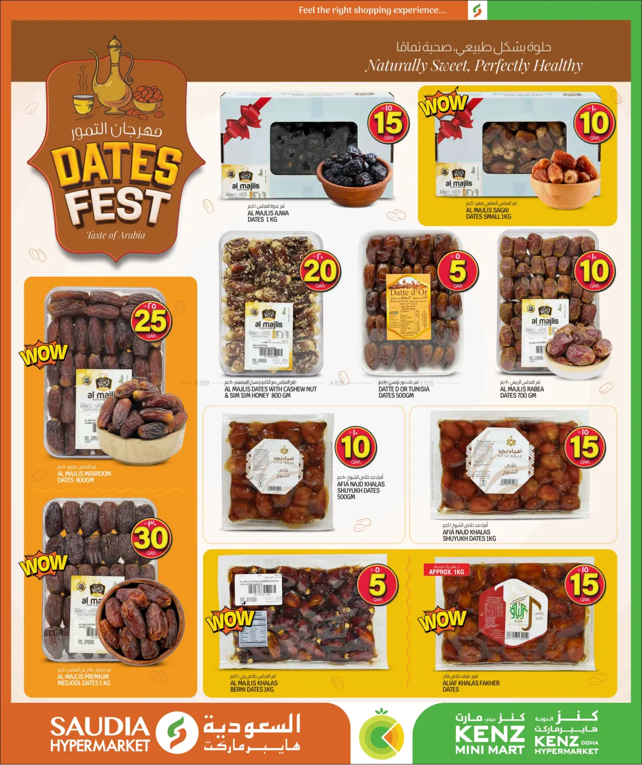 صفحة رقم 3 من Crazy Figures في السعودية