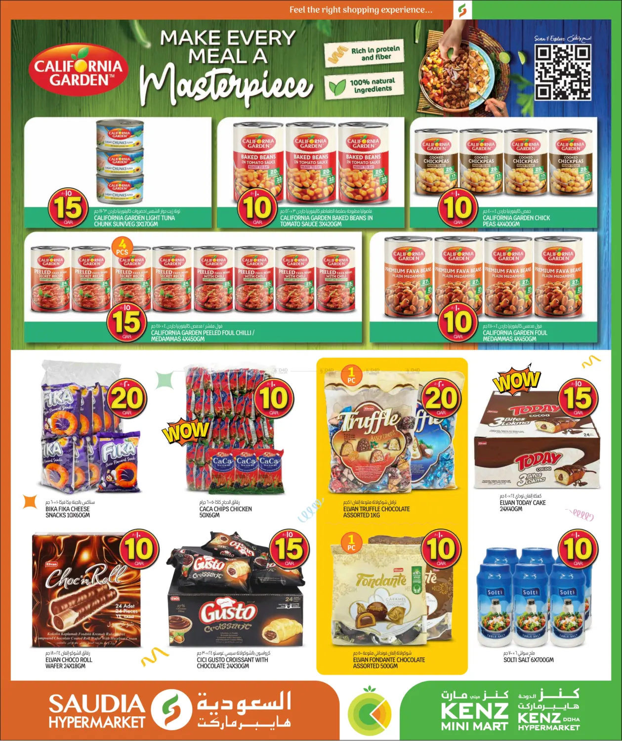 صفحة رقم 10 من Crazy Figures في السعودية