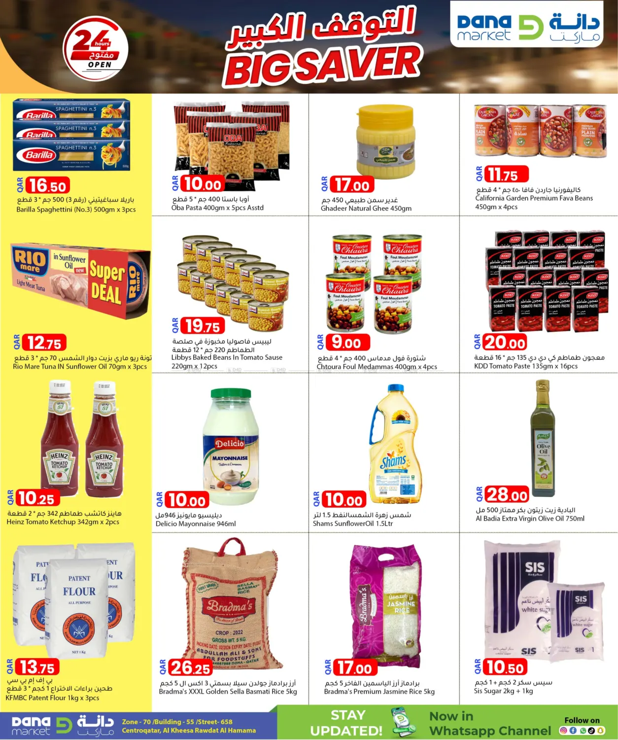 صفحة رقم 11 من Big Saver في دانا ماركت