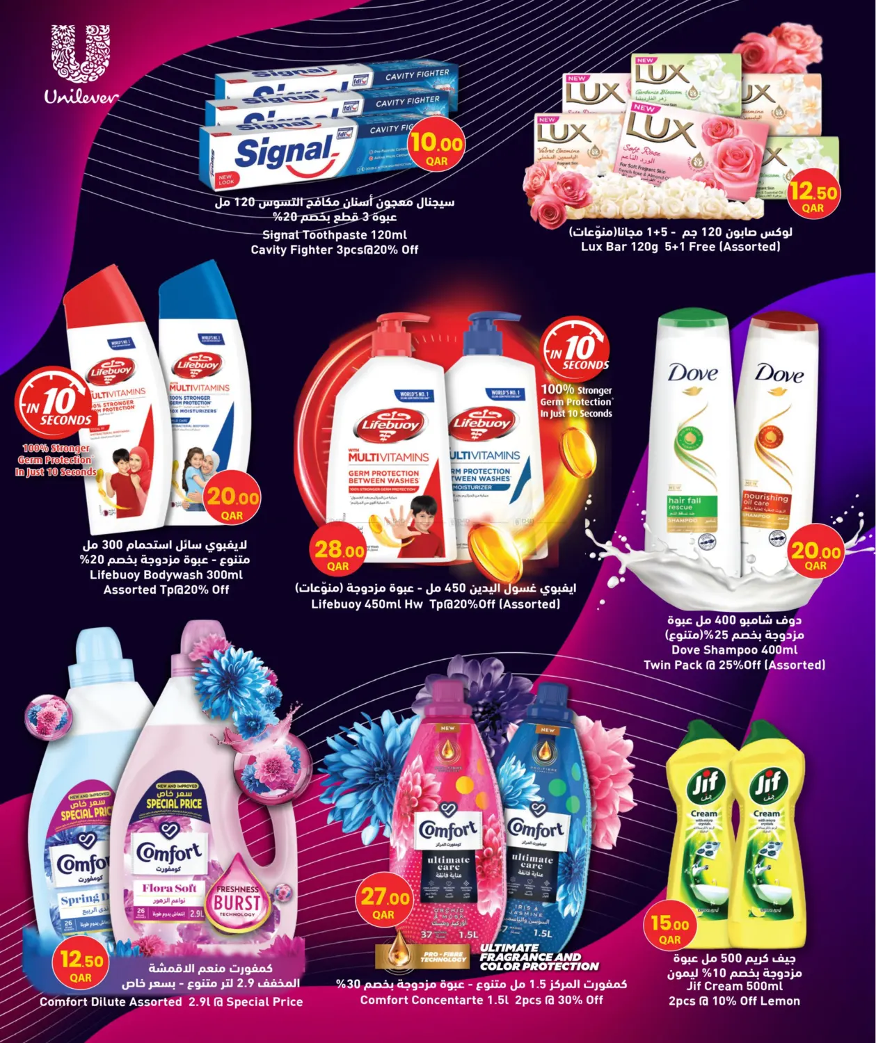 صفحة رقم 13 من Big Saver في دانا ماركت