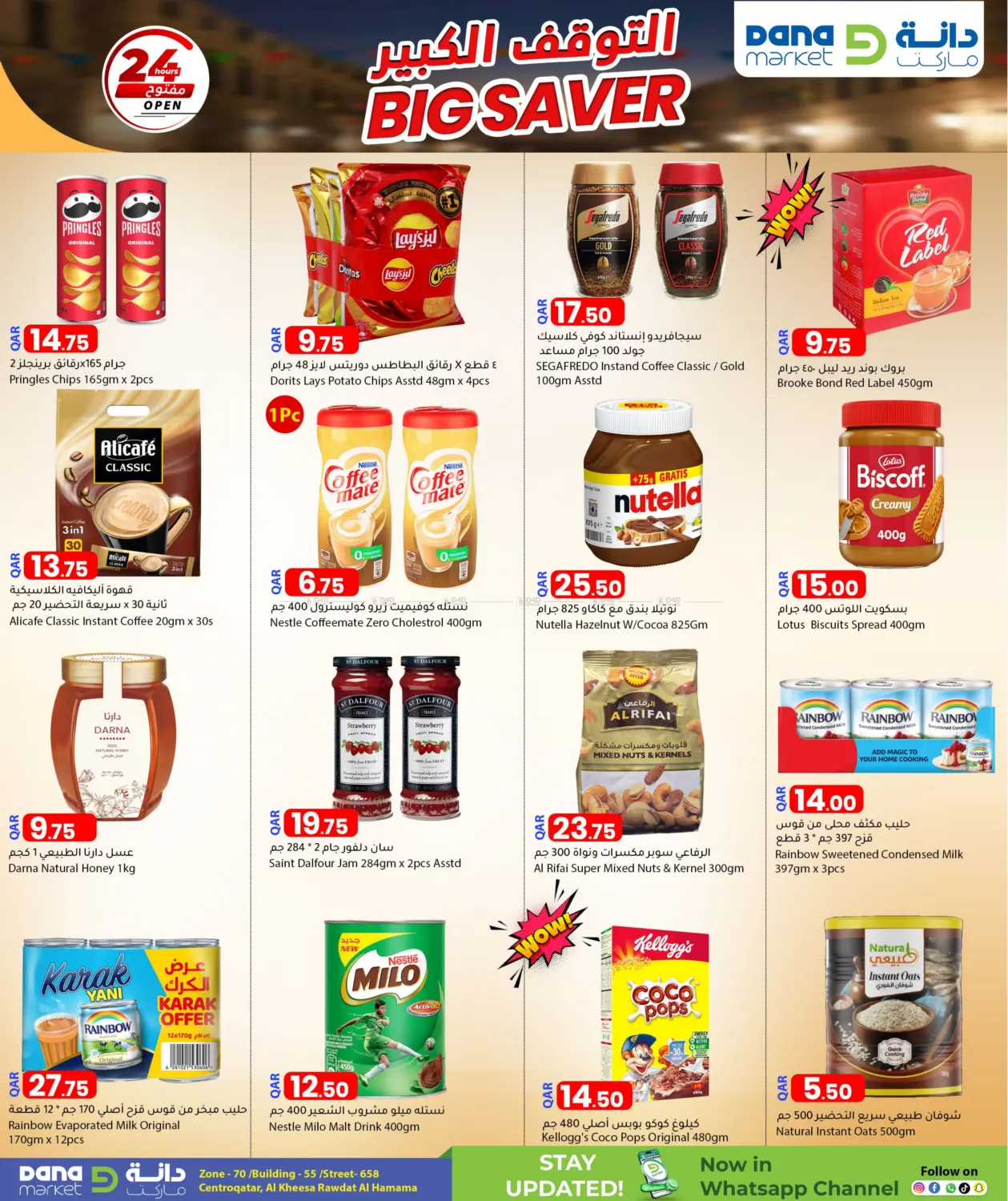 صفحة رقم 10 من Big Saver في دانا ماركت