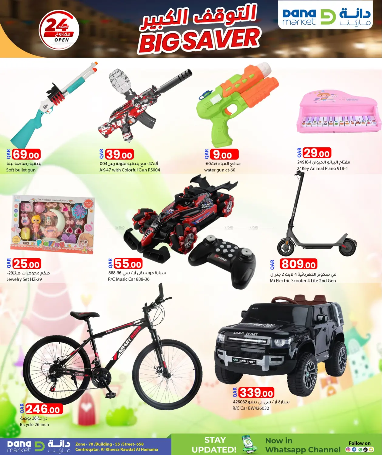 صفحة رقم 15 من Big Saver في دانا ماركت