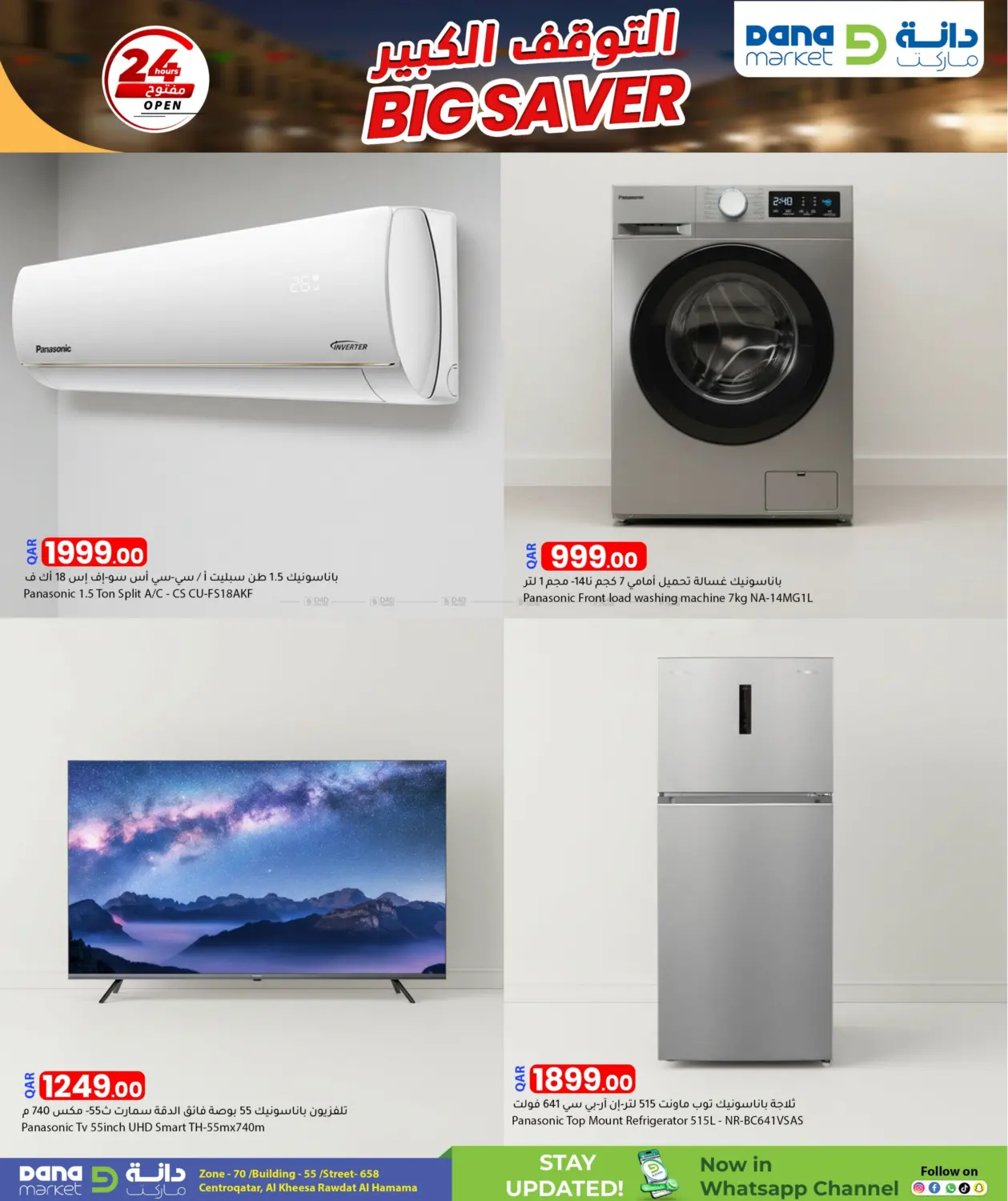 صفحة رقم 19 من Big Saver في دانا ماركت