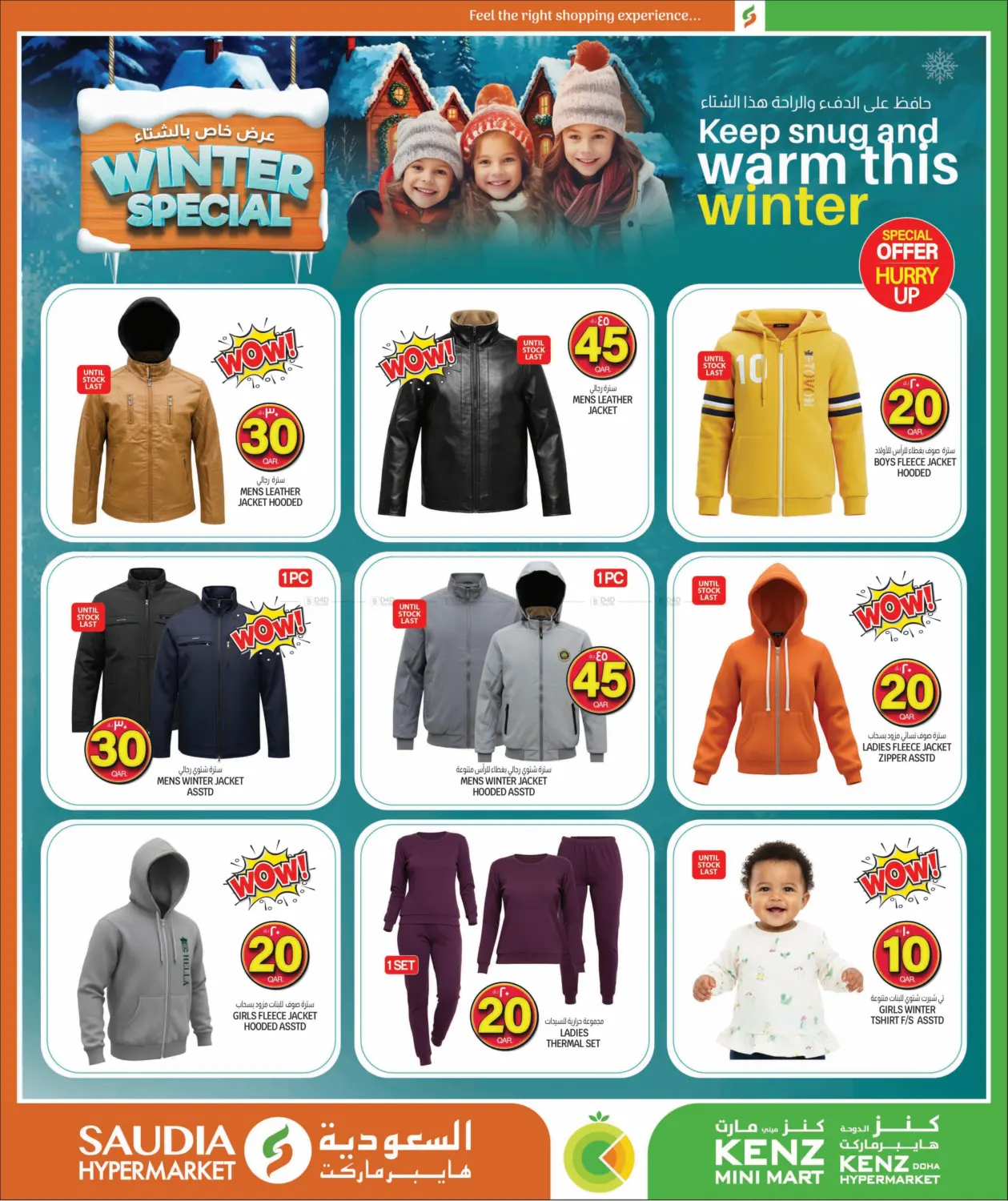 صفحة رقم 62 من Crazy Figures في كنز ميني مارت