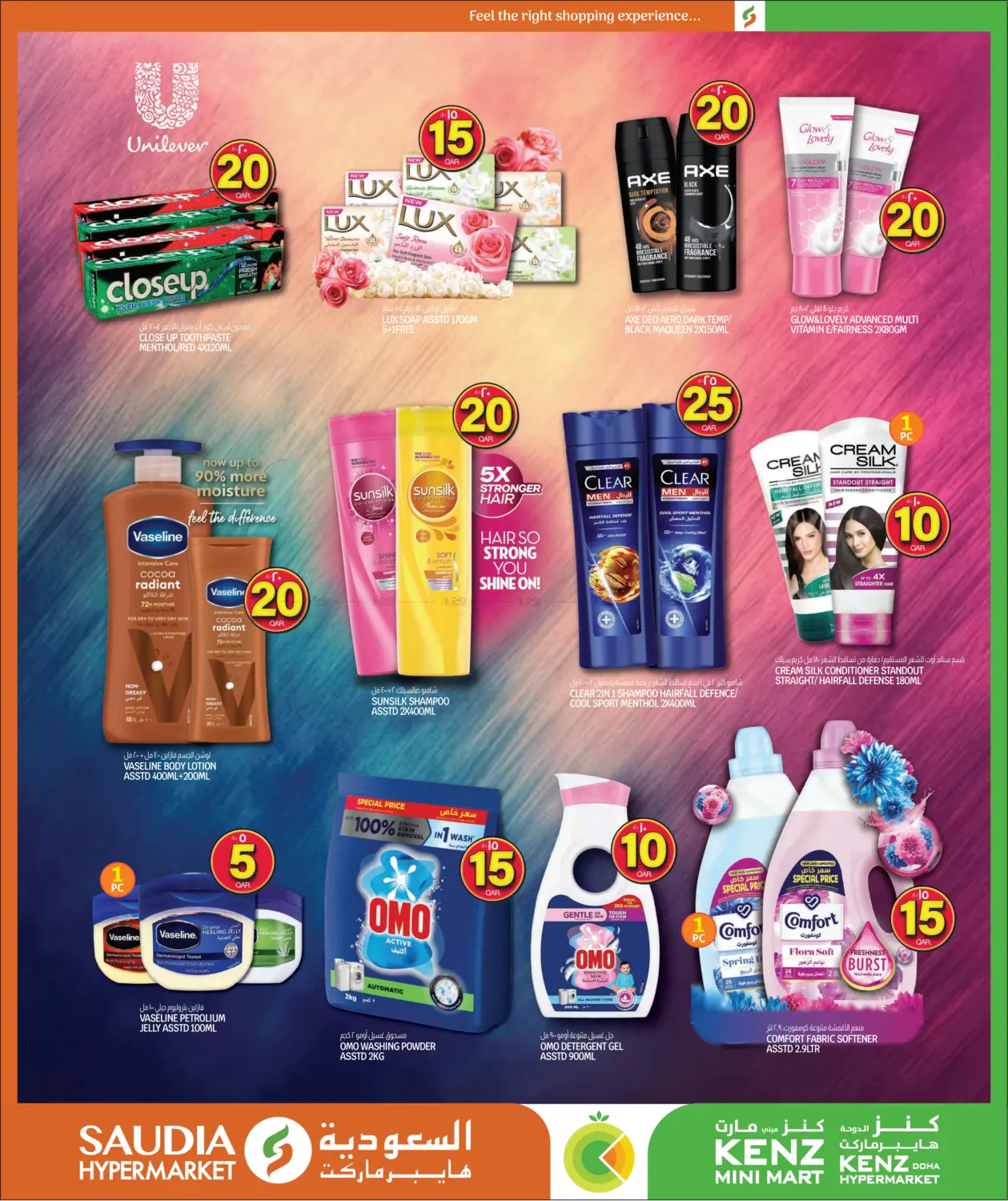 صفحة رقم 17 من Crazy Figures في السعودية