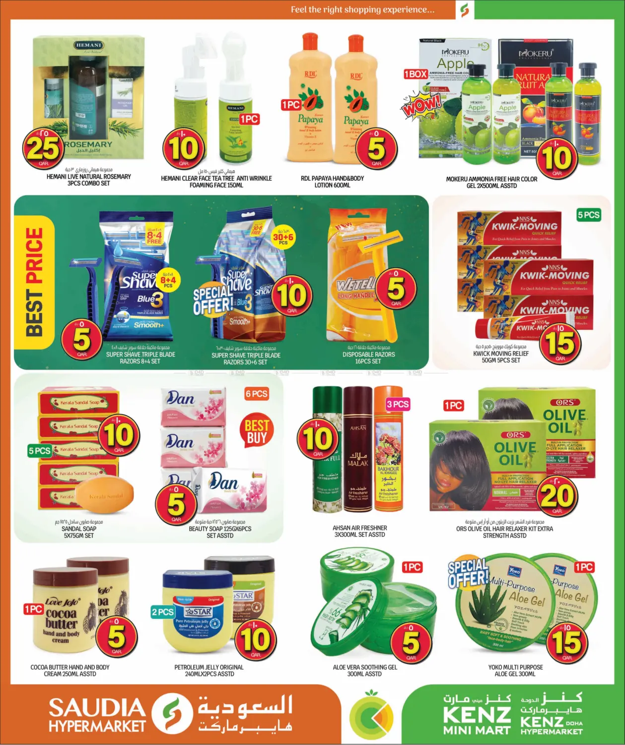 صفحة رقم 19 من Crazy Figures في السعودية