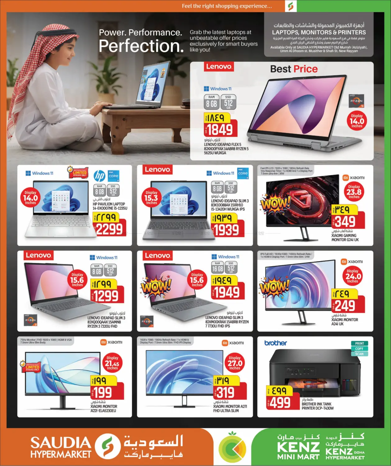 صفحة رقم 52 من Crazy Figures في السعودية