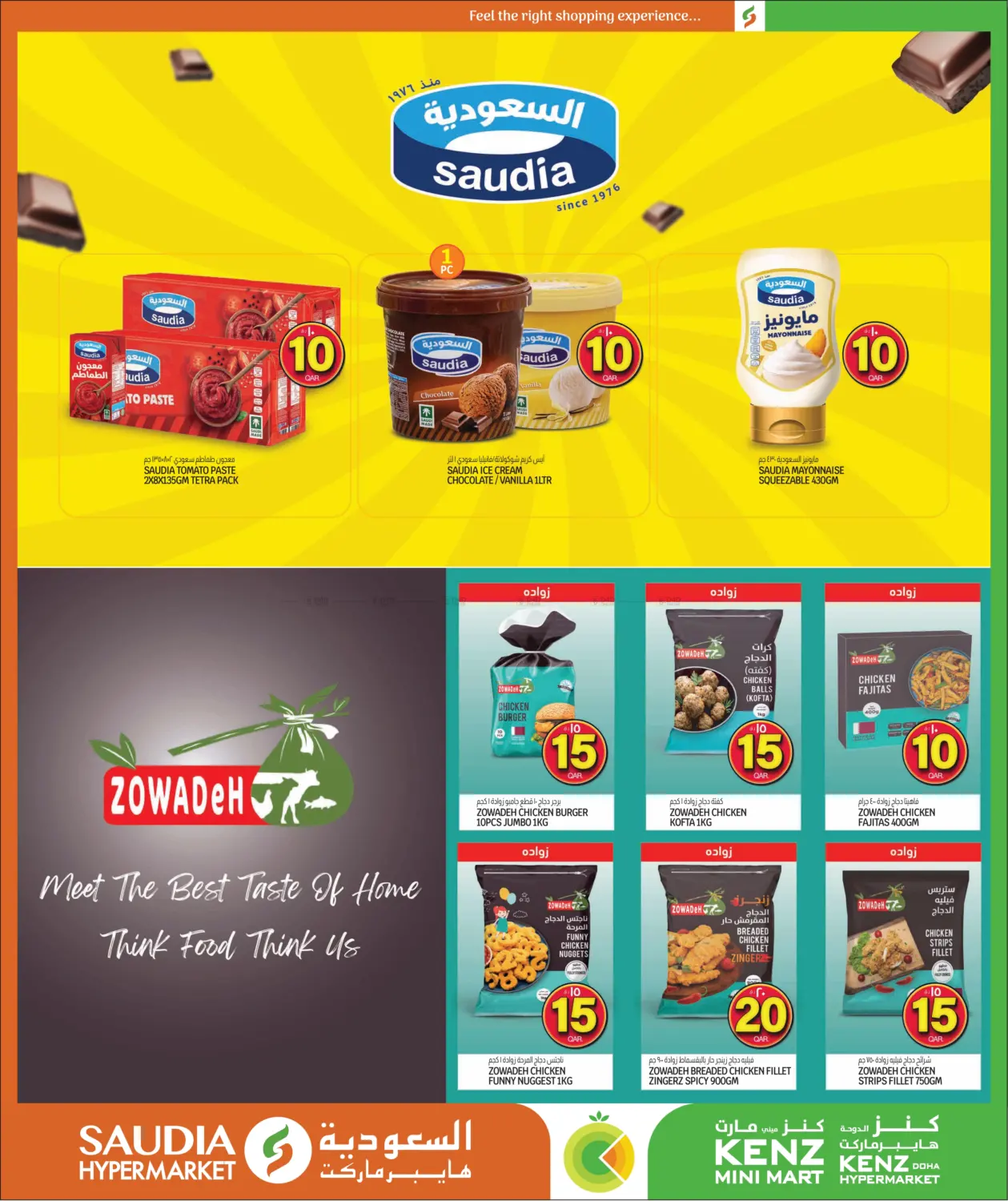 صفحة رقم 7 من Crazy Figures في كنز ميني مارت