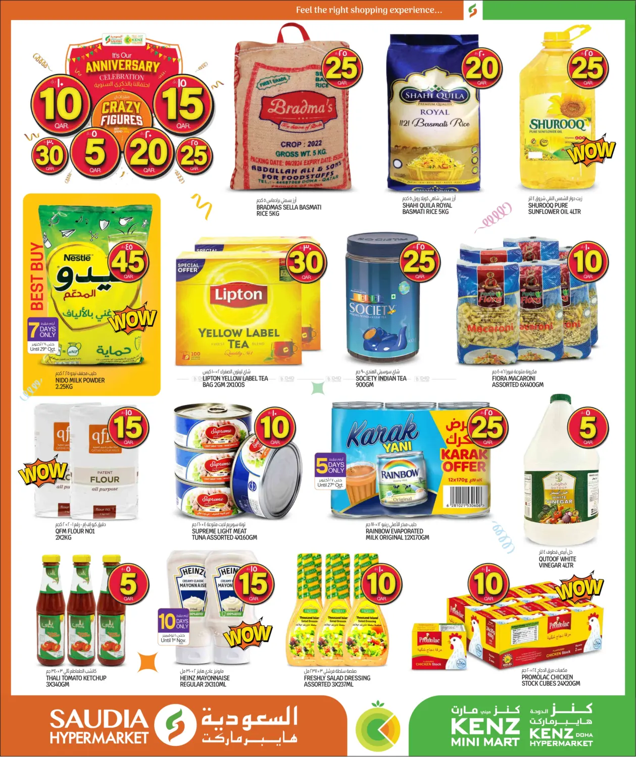 صفحة رقم 11 من Crazy Figures في كنز ميني مارت