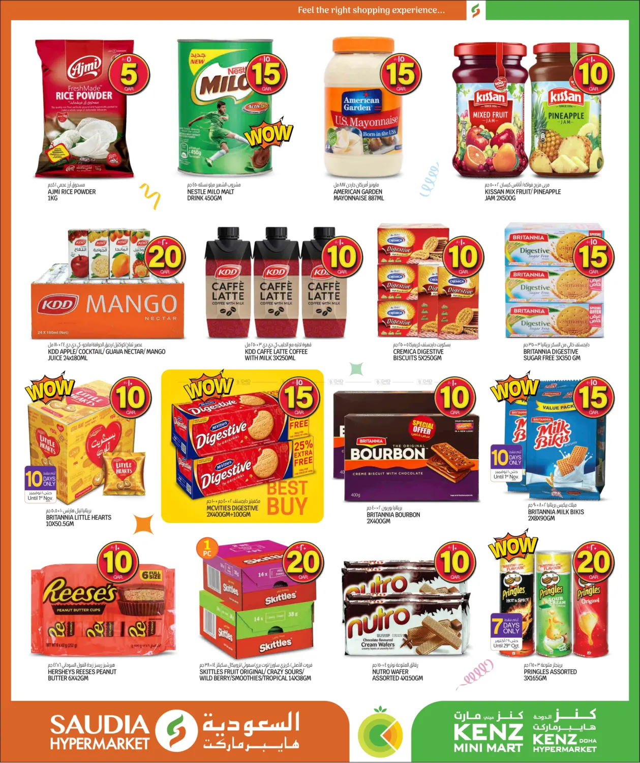 صفحة رقم 12 من Crazy Figures في كنز ميني مارت