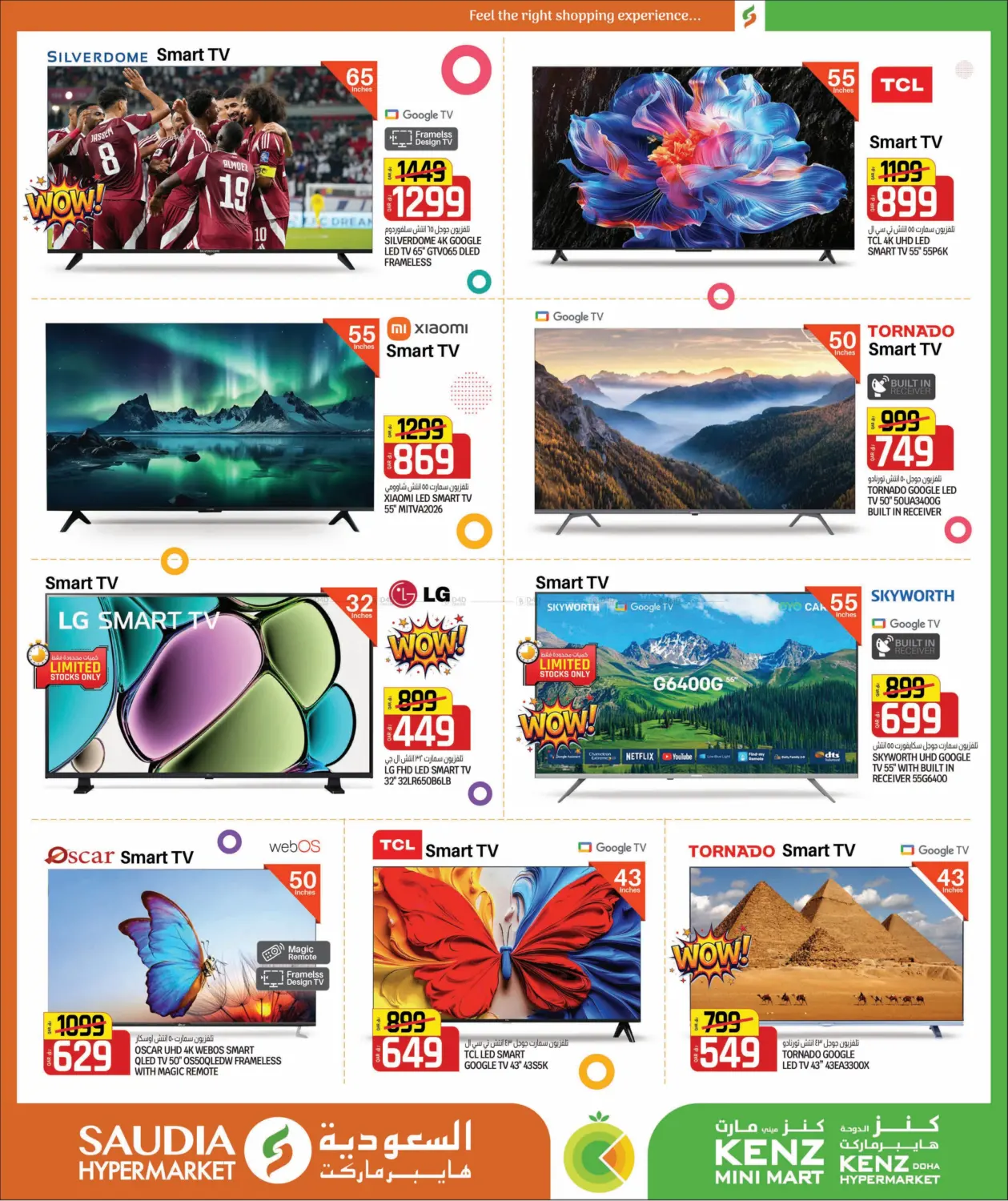 صفحة رقم 48 من Crazy Figures في كنز ميني مارت