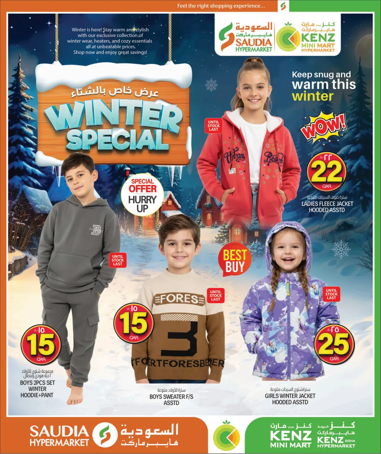 صفحة رقم 63 من Crazy Figures في كنز ميني مارت