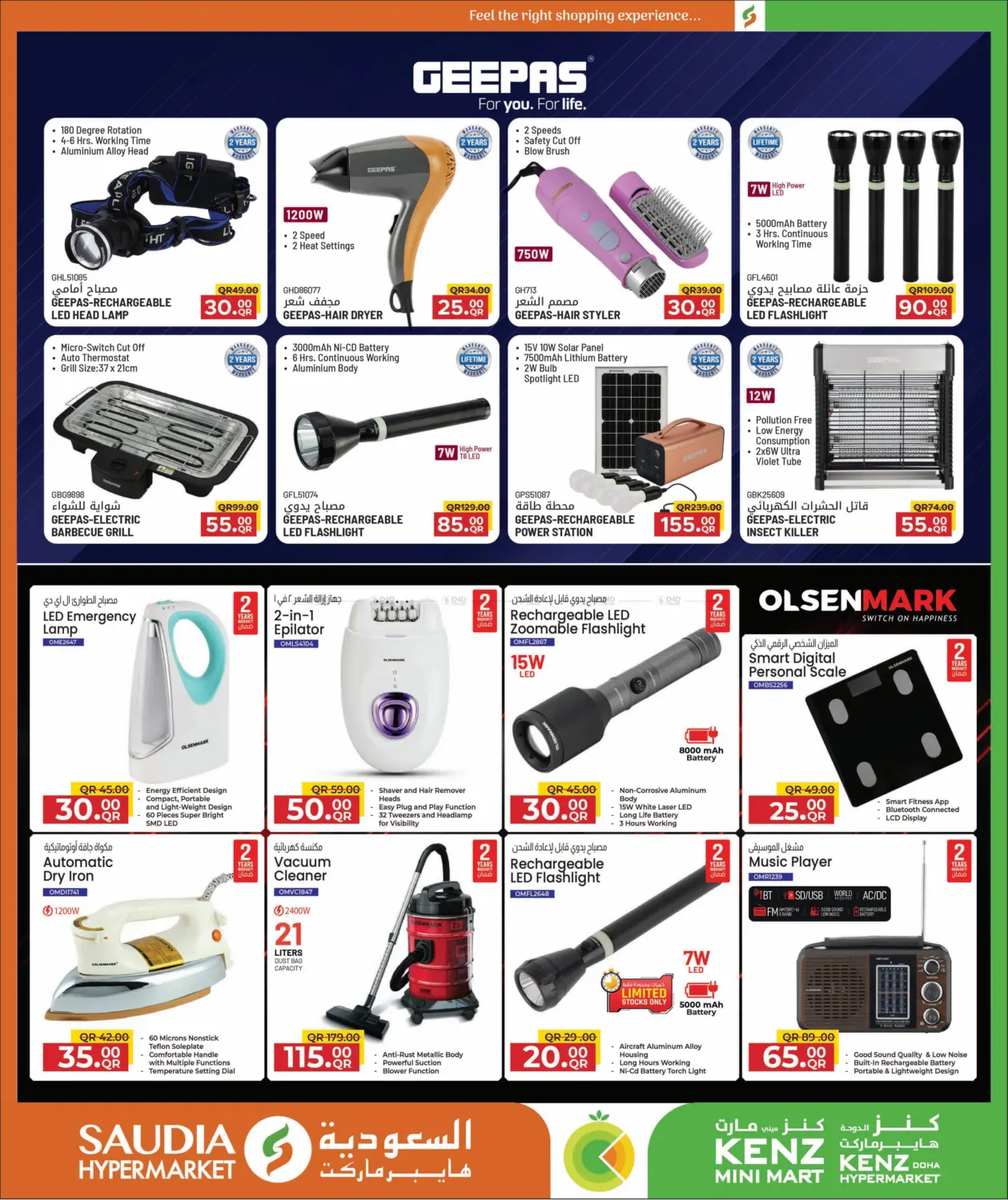 صفحة رقم 39 من Crazy Figures في السعودية