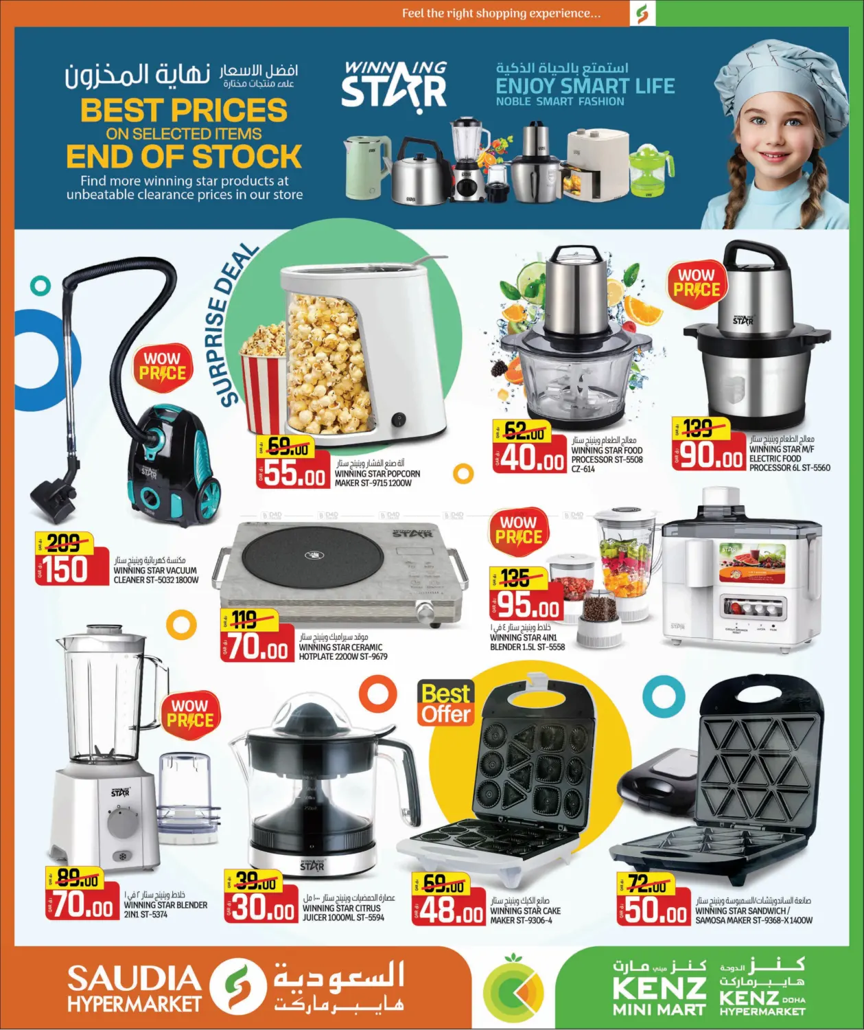 صفحة رقم 38 من Crazy Figures في السعودية